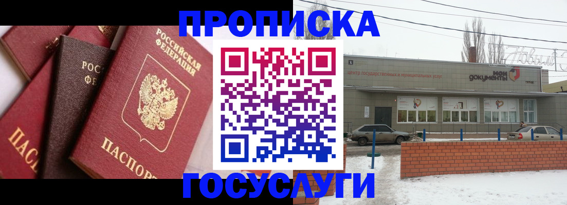 временная регистрация собственник в Сафоново