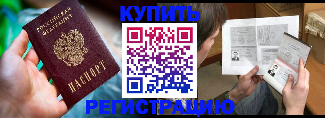 временная регистрация собственник в Сафоново