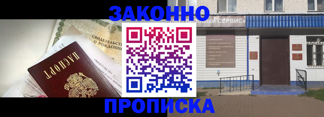 миграционный учет в Сафоново