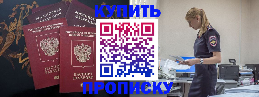 прописка для военкомата в Сафоново