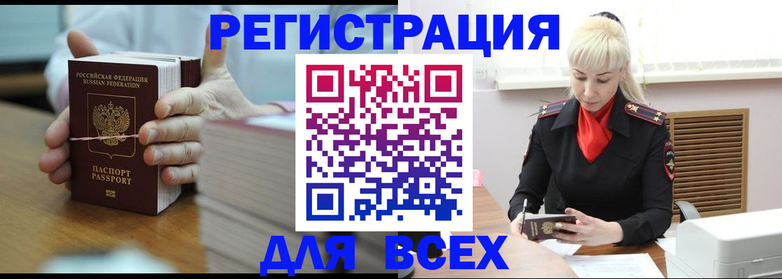 прописка гарантия в Сафоново