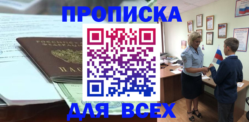 прописка паспорт в Сафоново