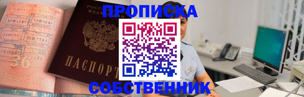 временная регистрация в Сафоново