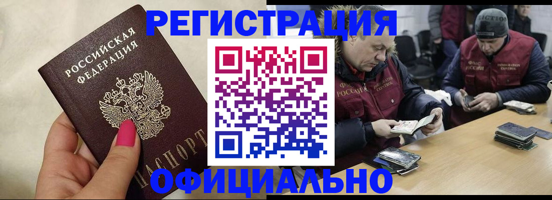 временная регистрация собственник в Сафоново